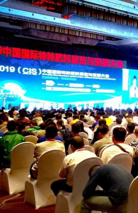 唯拓爾出席2019CIS中國國際特種肥料展覽與發展大會